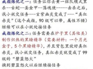 《完美世界》经典版生活技能——巧手工艺之趣事解读