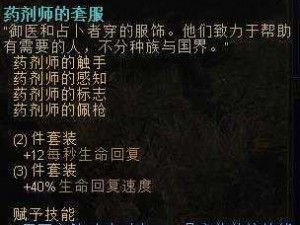 恐怖黎明克里格套装：黑暗降临，勇者试炼的终极装备