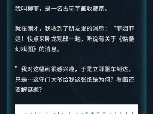 犯罪大师成长型助手谜题1-3关正确答案分享：探索智慧之路的挑战与启示