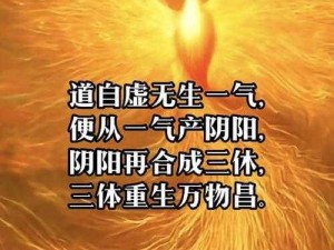 道家至阳至刚三部绝世武功：炼体铸魂，气吞山河，乾坤一剑震乾坤