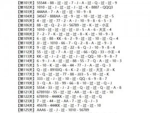 文字找茬大师斗地主残局3攻略秘籍：专家级攻略助你轻松通关