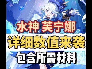 关于原神水神芙卡洛斯技能效果一览：水神之力绽放的奥秘解析