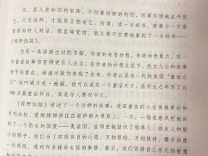 仙踪林XIANZONGLIN 探寻仙踪林 XIANZONGLIN 里的神秘故事