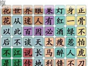 汉字找茬王睏：攻略解析睏字挑战找出17个字通关技巧分享