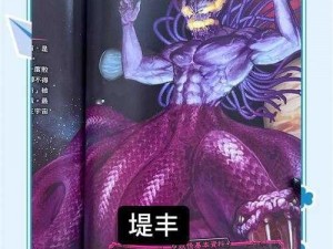 Dnd怪物手册：揭秘奇幻世界中的神秘生物