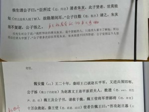 以战国四公子之春申君为核心的历史风云篇章——《春申君：战国纷争中的智慧领袖》