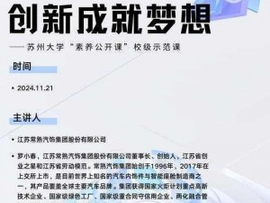 代号希望——探寻未来进步之门：科技进步引领发展之路