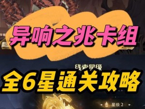 哈利波特魔法觉醒：异响之兆禁林通关全攻略分享