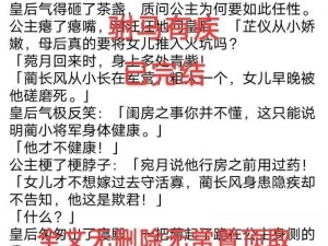 贵族游戏一惩罚游戏小说笔趣阁【贵族游戏一惩罚游戏：豪门秘恋之真假灰姑娘小说笔趣阁】