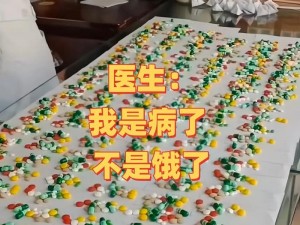 抖音经典回忆：揭秘喝药药不吃药药原版视频的瞬间回放与分享