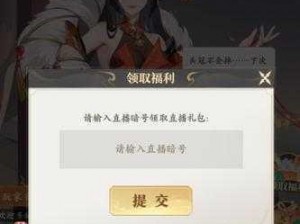 元尊直播间神秘暗号全解析：最新暗号大全与实用指南