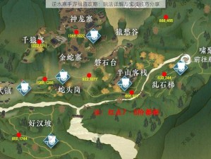 逆水寒手游缉盗攻略：玩法详解与实战技巧分享