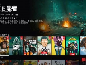 netflix 官网入口：在线观看电影、电视剧的流媒体平台