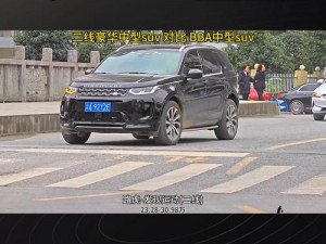 久久日产一线二线三线 SUV，带你畅享舒适驾乘体验