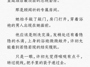 被大佬的浇灌日常小说免费阅读;被大佬的浇灌日常：免费阅读，畅享小说