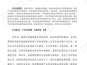 关于2024年官方公认最强灵敏度的科技前沿报告：寻找与挑战未来传感器技术的新篇章