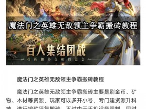 魔法门之英雄无敌领主争霸礼包码激活指南：兑换步骤与使用方法解析