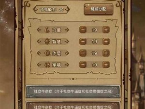 魔幻异世转生模拟器：安装指南及优化配置说明手册