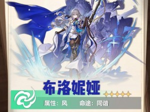 崩坏星穹铁道布洛妮娅全方位培养攻略：提升角色战力与成长策略解析