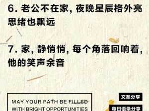 老公不在家长期跟公婆住一起【长期与公婆同住，老公不在家时，你会感到孤独吗？】