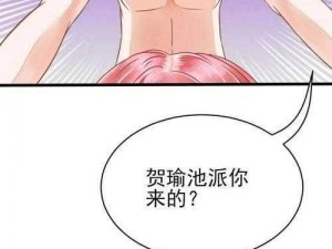 歪歪漫画漫画页面看漫画弹窗下载;歪歪漫画漫画页面看漫画弹窗下载安全吗？