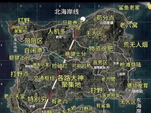 和平精英度假岛悠波球位置详解：探索悠波球隐藏地点揭秘