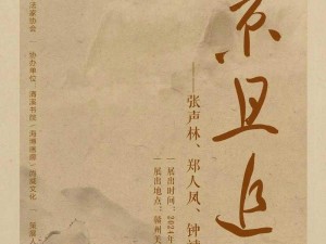 《以左上为始，右下为终——探寻时代的脉搏与轨迹》