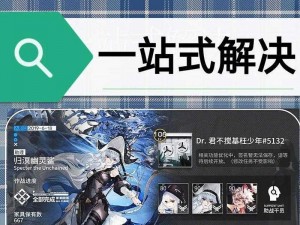 明日方舟OD-7平民攻略：轻松通关指南与策略分享