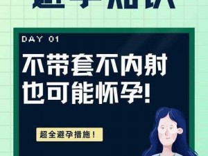 无套后射大学生【大学生无套内射会怀孕吗？】