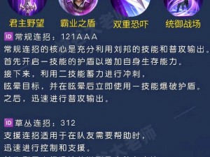 王者荣耀刘邦单挑攻略：掌握核心技巧，轻松玩转1V1战场