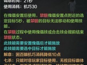 天涯明月刀手游新版唐门PVP攻略：详解高效连招推荐及玩法技巧