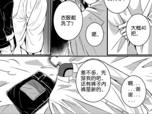 免费无遮挡男男黄H漫画软件(免费无遮挡男男黄 H 漫画软件，满足你的需求)