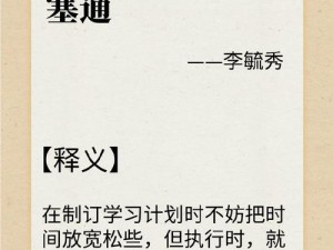 以《师傅疗伤时的及时成就业就——节省时间的辉煌解锁之旅》为题