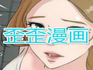 歪歪漫画登录页面免费漫画入口二维码—歪歪漫画登录页面免费漫画入口二维码：获取最新漫画资源的便捷途径