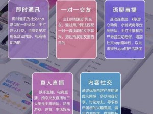 桃心 APP 下载——让社交更有趣，发现更多美好