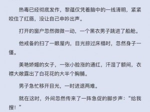 郡主腰软声甜撩得世子脸红心跳(郡主腰软声甜，撩得世子脸红心跳，这是一段怎样的爱情故事？)