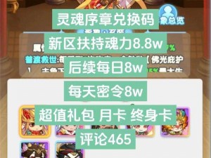 灵魂序章：深化魂师技能修炼，开启潜能无限之门