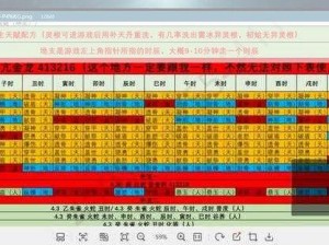 关于蜀山初章清酒在哪里买及获得方法的全面解析与实用指南