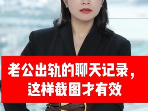 出轨还打电话说给老公说运动,出轨后，她竟给老公打电话说在运动