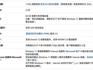 Windows 7最低配置要求详解：硬件需求与系统运行标准解析