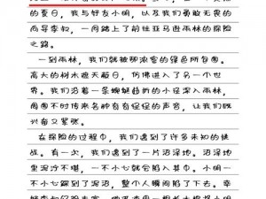 冒险家的微观之旅：缩小之后的声音能否穿越未知之境？