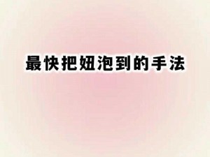 练习约会,如何练习约会才能更成功？