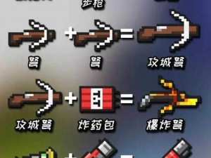 元气骑士合成武器揭秘：打造专属强力装备，让你在游戏中霸气侧漏