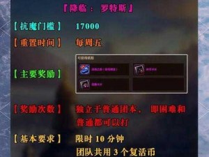 命运方舟：阿特罗波斯任务奖励全览解析