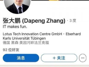 经理走后我陪德国老外出去工作 经理走后，我陪德国老外去工作