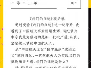 关于征途后期最强职业的深入探索与成长历程的揭秘