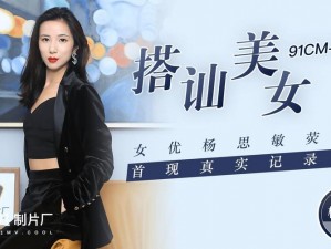 果冻传媒app_果冻传媒 app：揭秘影视行业背后的故事