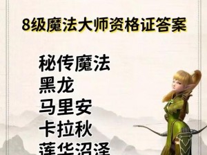 龙之谷手游：龙之远征玩法深度解析——龙玉高效获取攻略