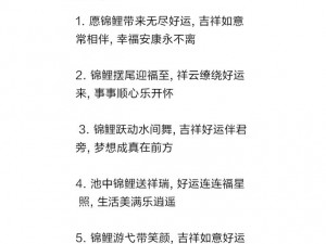 如何通过策略性操作，以锦鲤好运助力达到高分：详细操作手法讲解