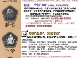 第五人格金身技能升级攻略：解析金身点法秘诀与实战运用技巧